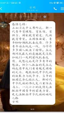 QQ图片20200429215149